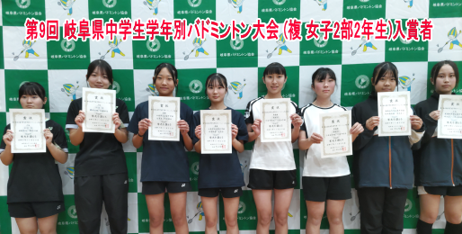 ��9�� �򕌌����w���w�N�ʃo�h�~���g����� (��)�@���܎�(���q2��2�N��)