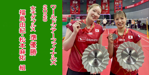 ���[���h�c�A�[�t�@�C�i���Y2025���q�_�u���X�ŁA �����R�I�i��Bluvic�j�E���{���C�g�����D�����܂����B